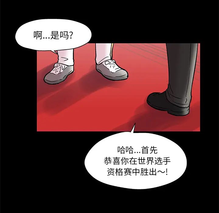 反乌托邦游戏第48话