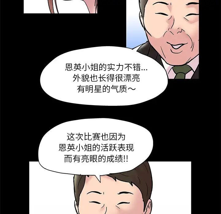 反乌托邦游戏第48话