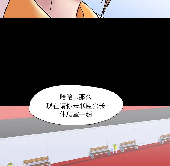 反乌托邦游戏第48话