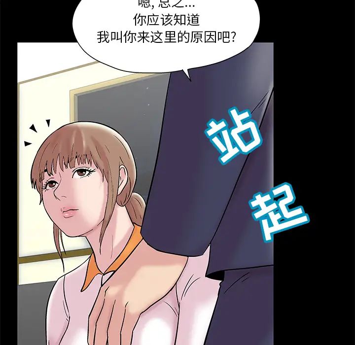 反烏托邦遊戲第48话
