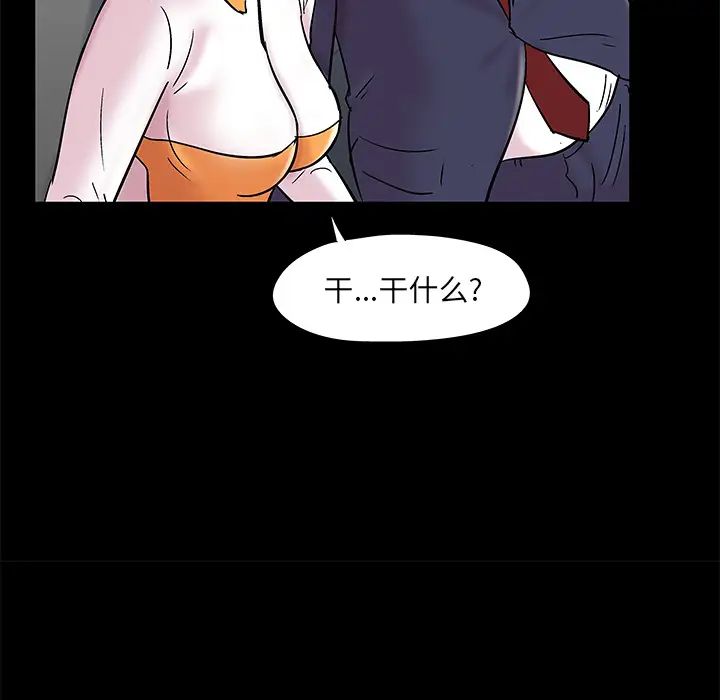 反乌托邦游戏第48话