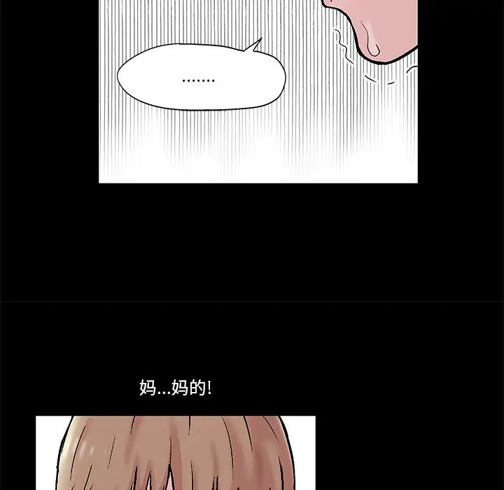 反乌托邦游戏第48话