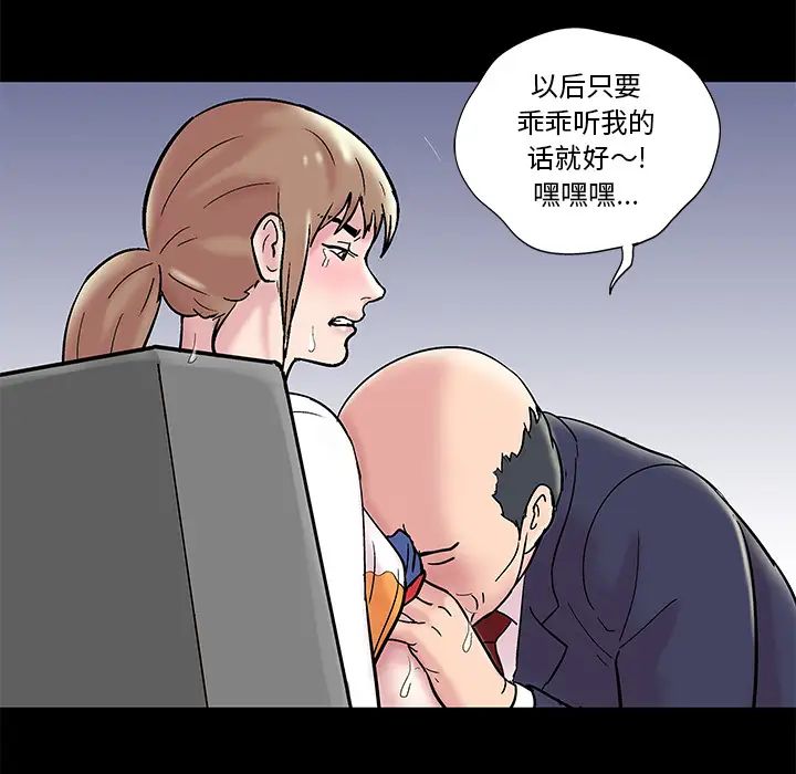反乌托邦游戏第48话