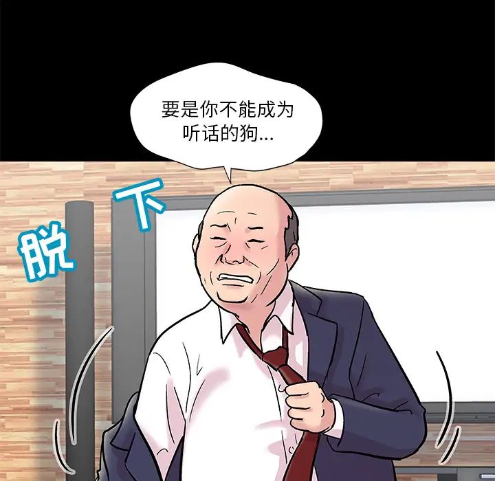 反乌托邦游戏第48话