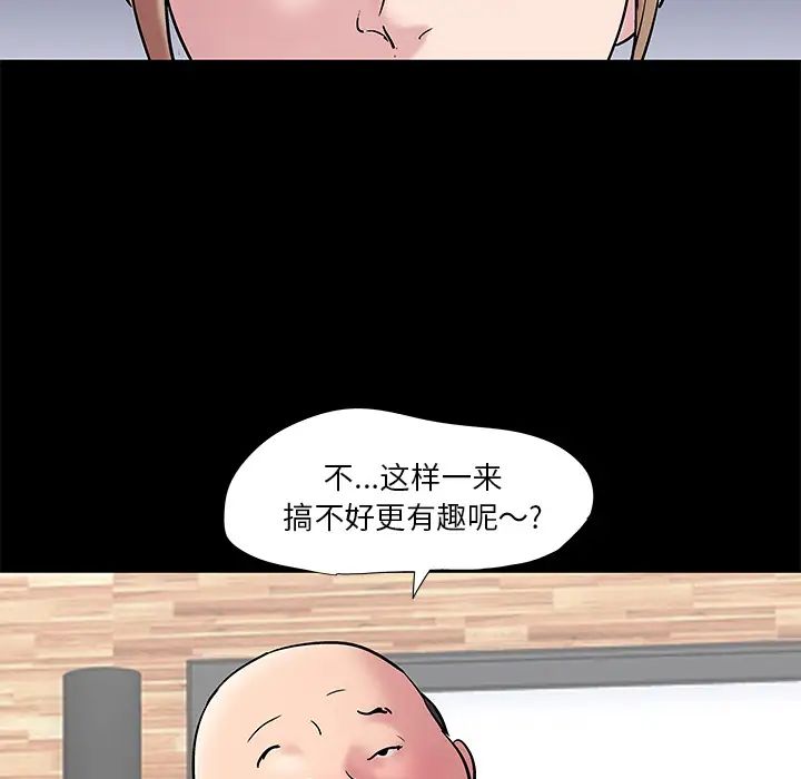 反乌托邦游戏第48话