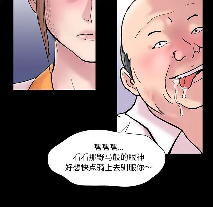 反乌托邦游戏第48话