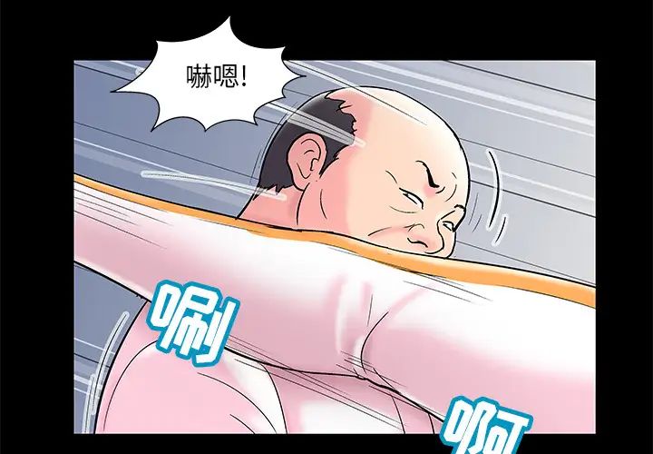 《反乌托邦游戏》第49话