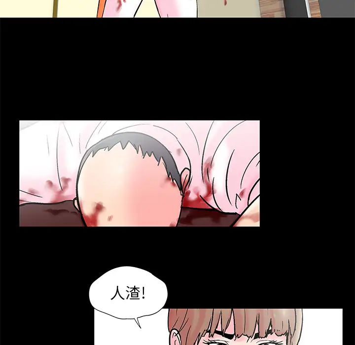 反烏托邦遊戲第49话