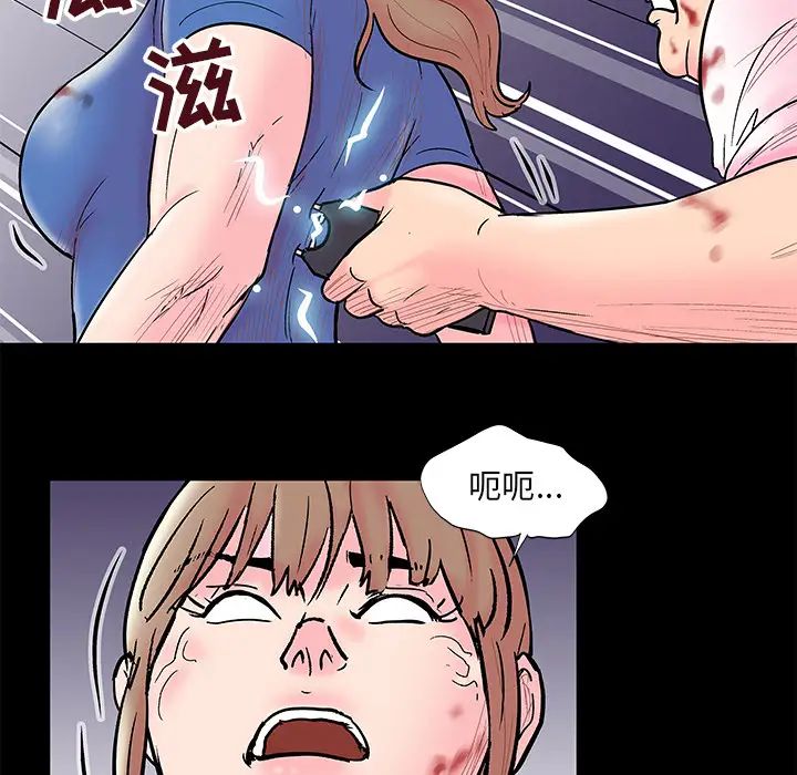 反烏托邦遊戲第49话