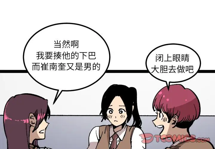 坏朋友第28章