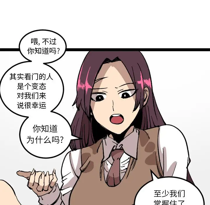 坏朋友第28章
