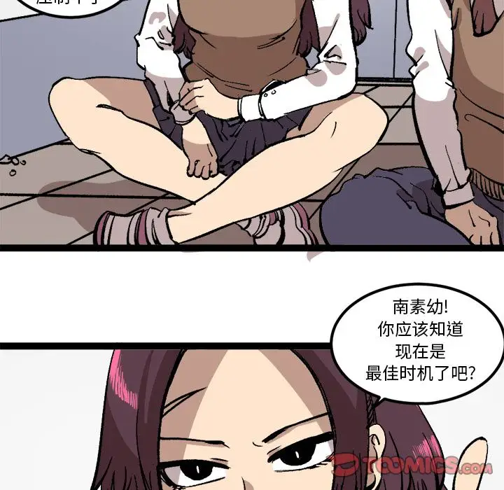坏朋友第28章