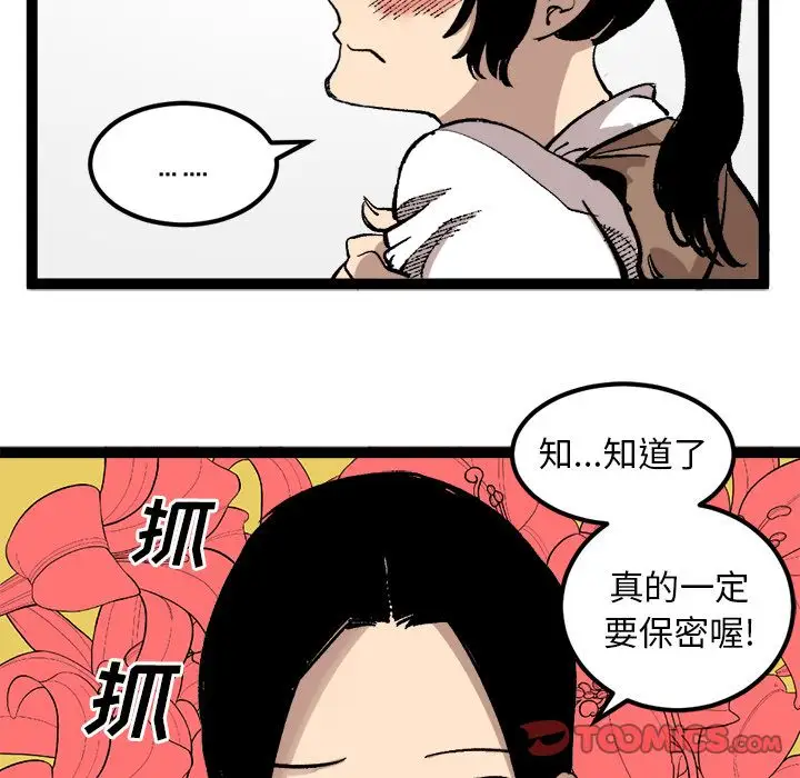 坏朋友第28章