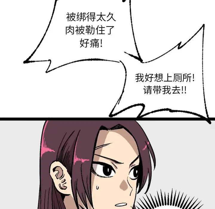 坏朋友第28章