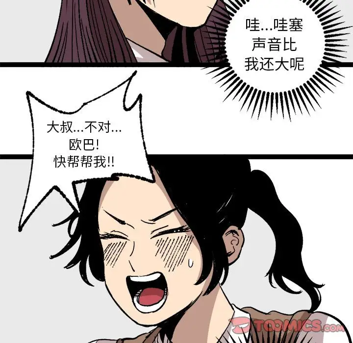 坏朋友第28章