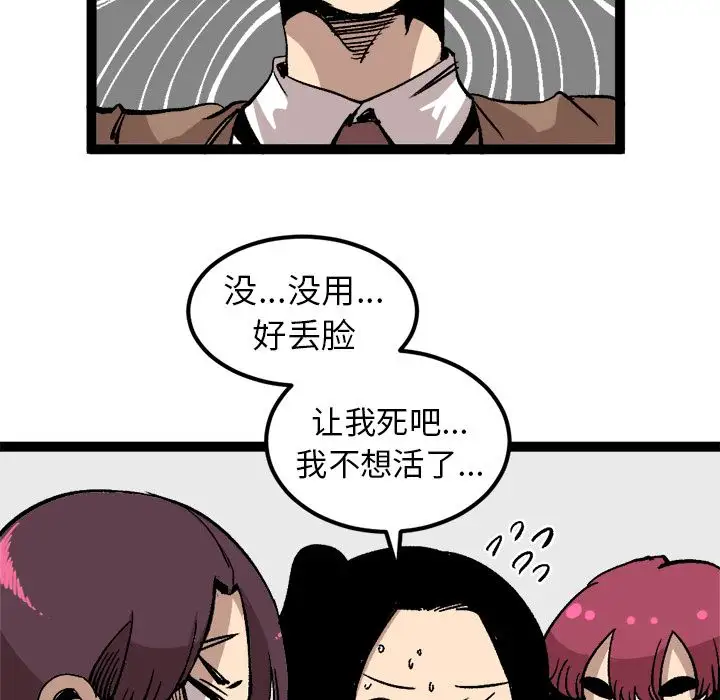 坏朋友第28章