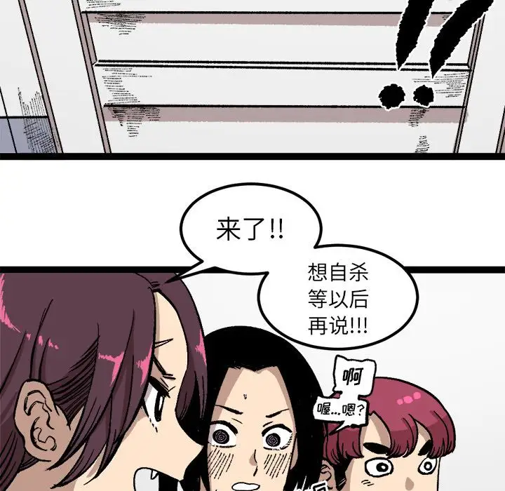 《坏朋友》第28章