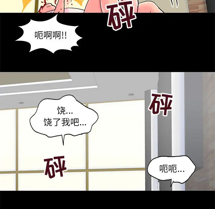 反乌托邦游戏第49话