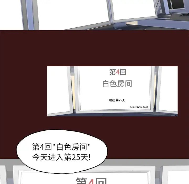 反乌托邦游戏第49话