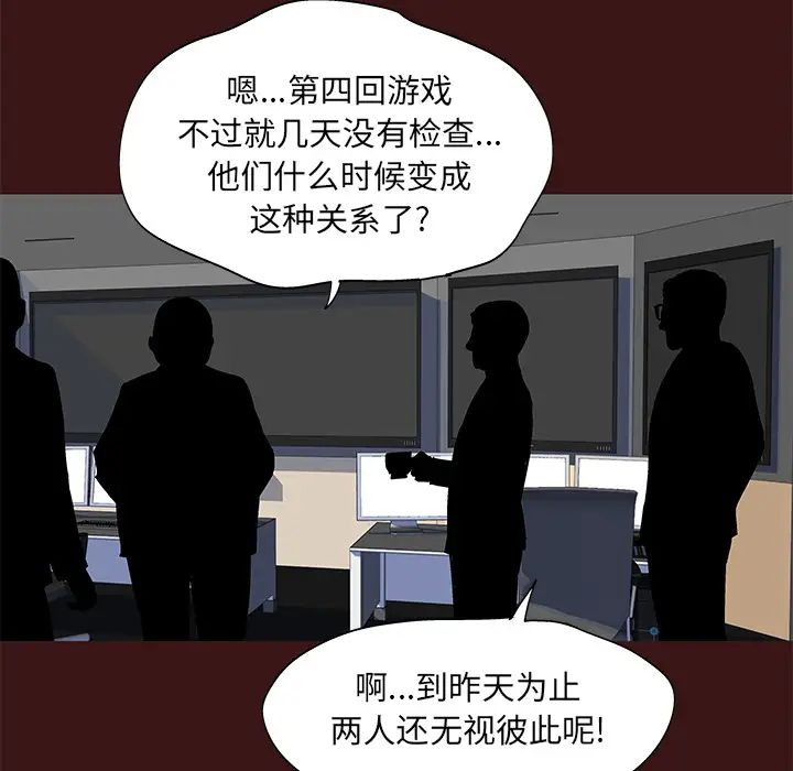反乌托邦游戏第49话