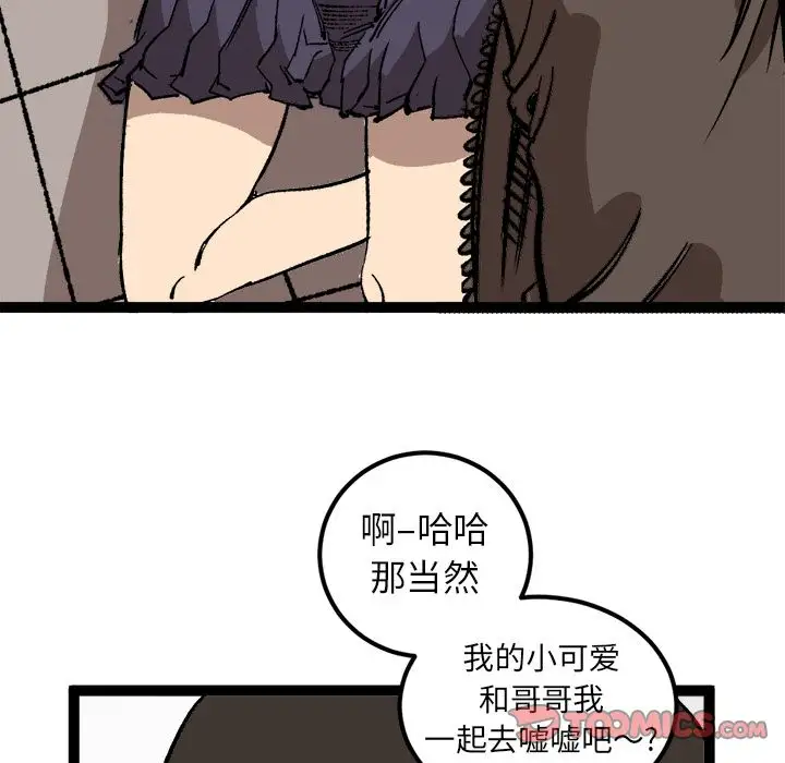 坏朋友第28章