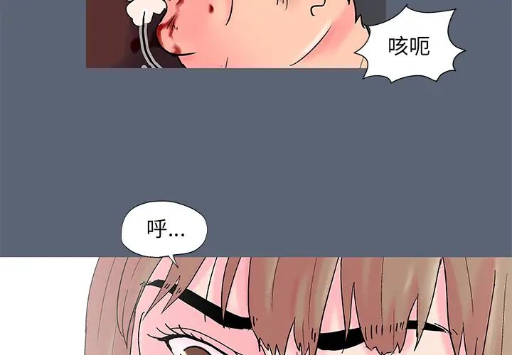 反乌托邦游戏第50话