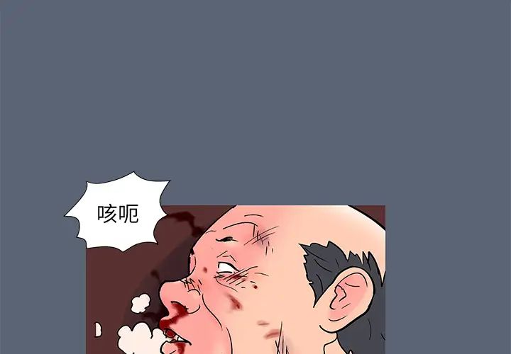 反乌托邦游戏第50话