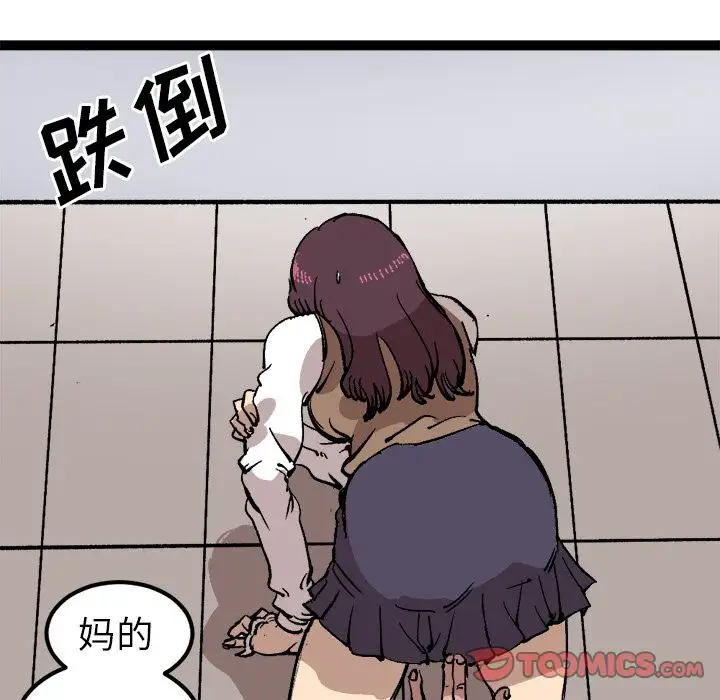 坏朋友第28章