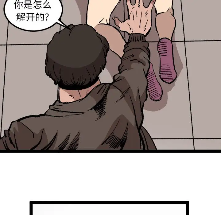 坏朋友第28章