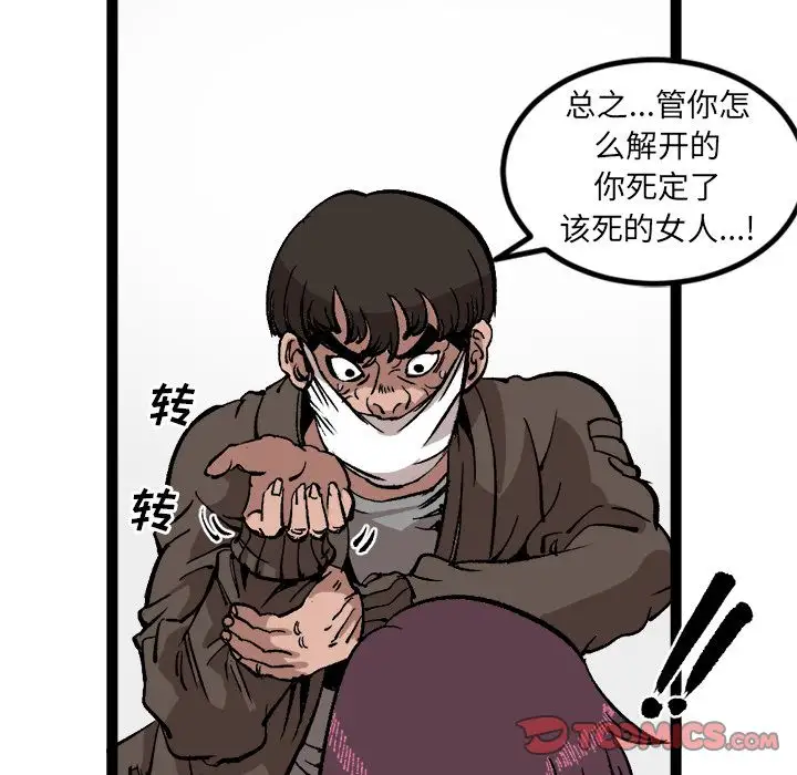 坏朋友第28章