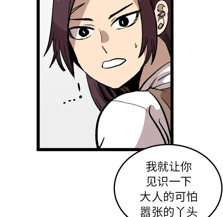 坏朋友第28章