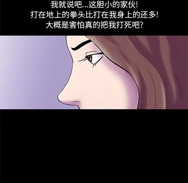 《反乌托邦游戏》第50话