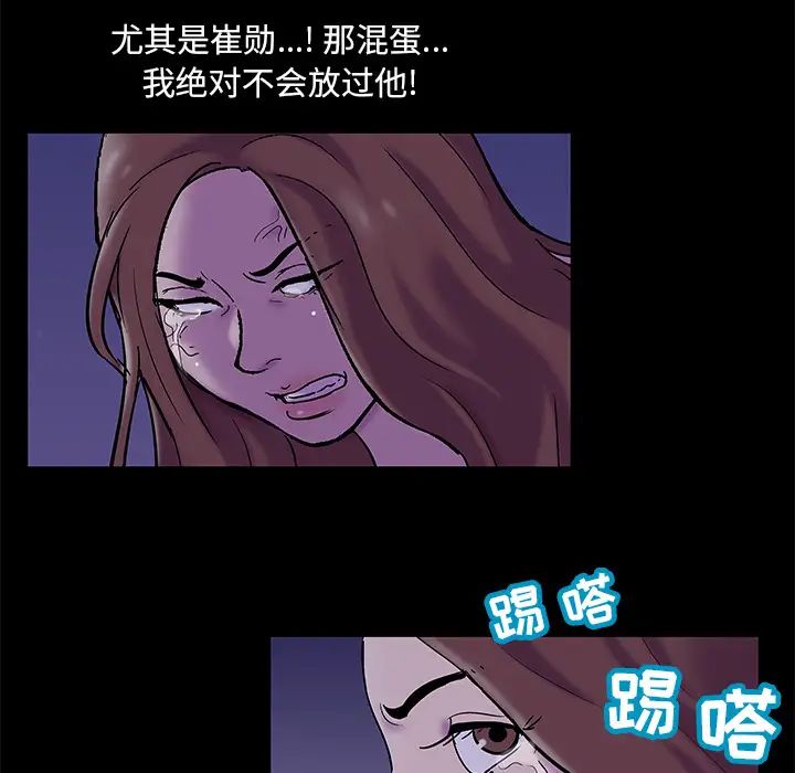 反乌托邦游戏第50话