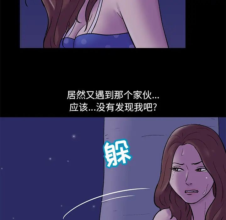 反乌托邦游戏第50话