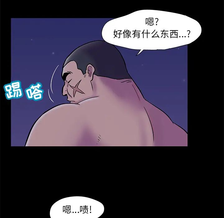 反烏托邦遊戲第50话