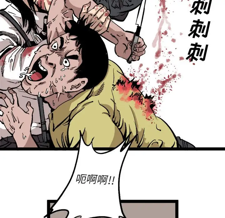 坏朋友第29章