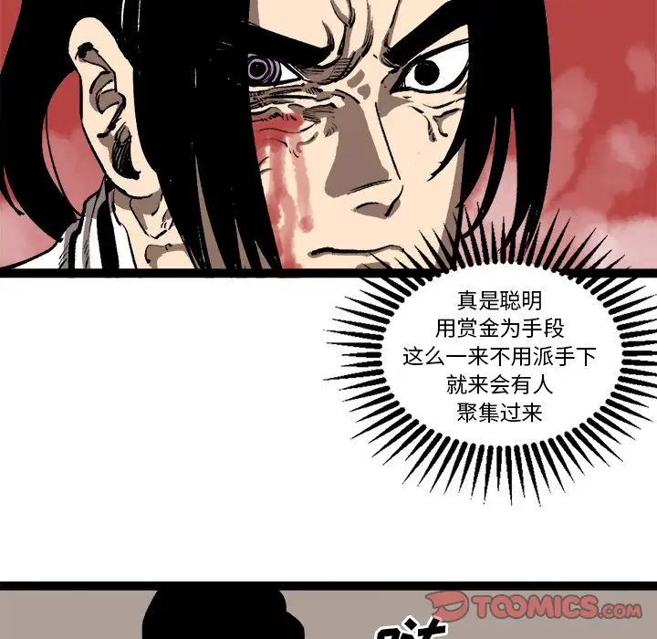 坏朋友第29章