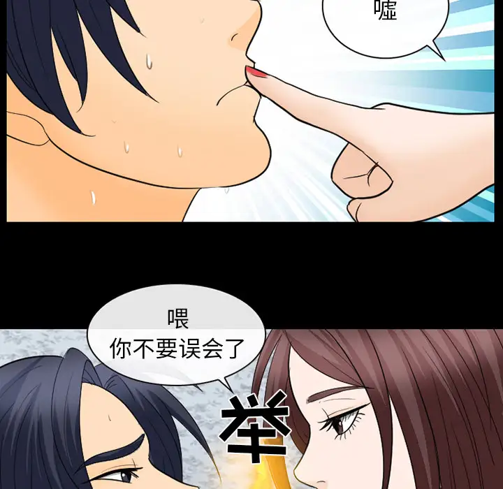 雪花第21话