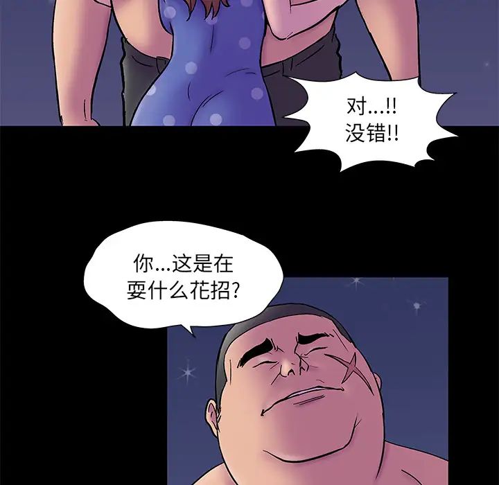 反乌托邦游戏第51话