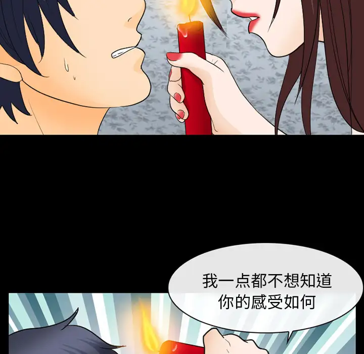 雪花第21话