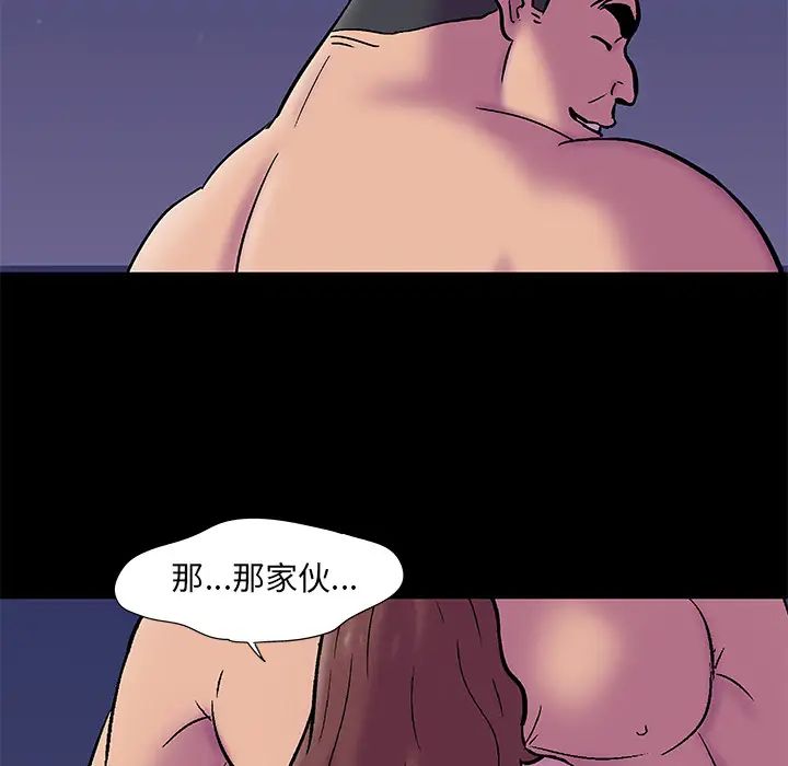 反乌托邦游戏第51话
