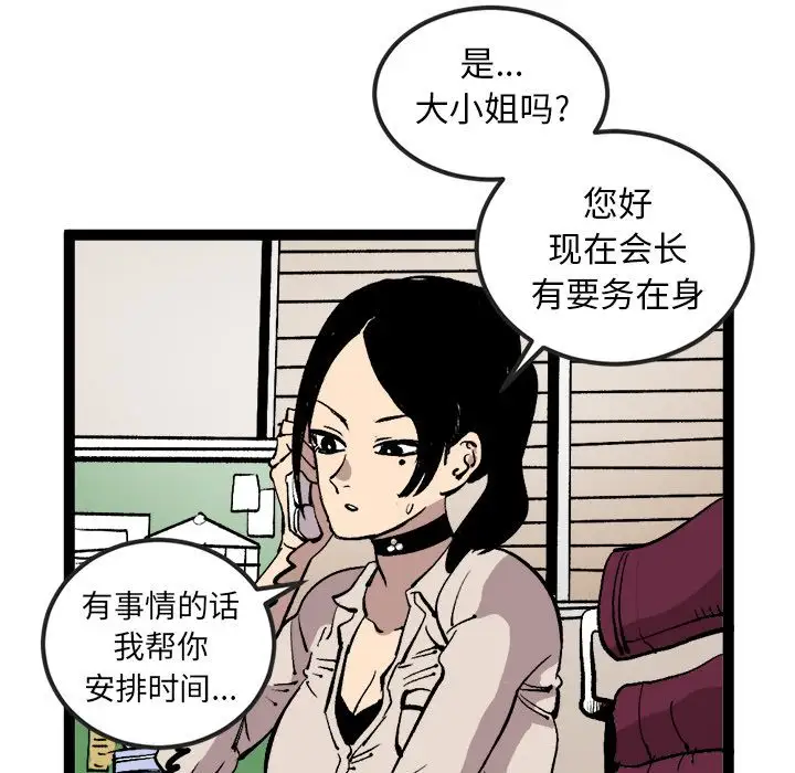坏朋友第29章