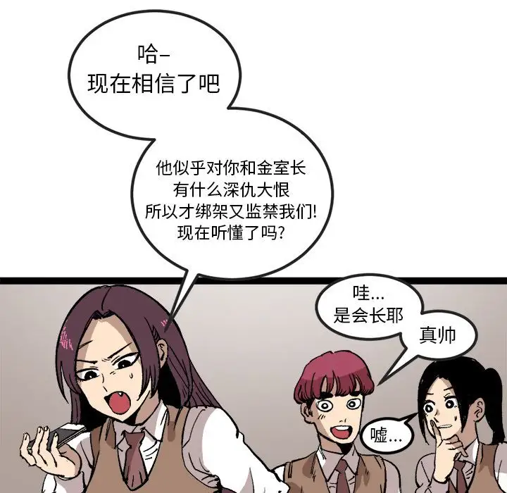 坏朋友第29章