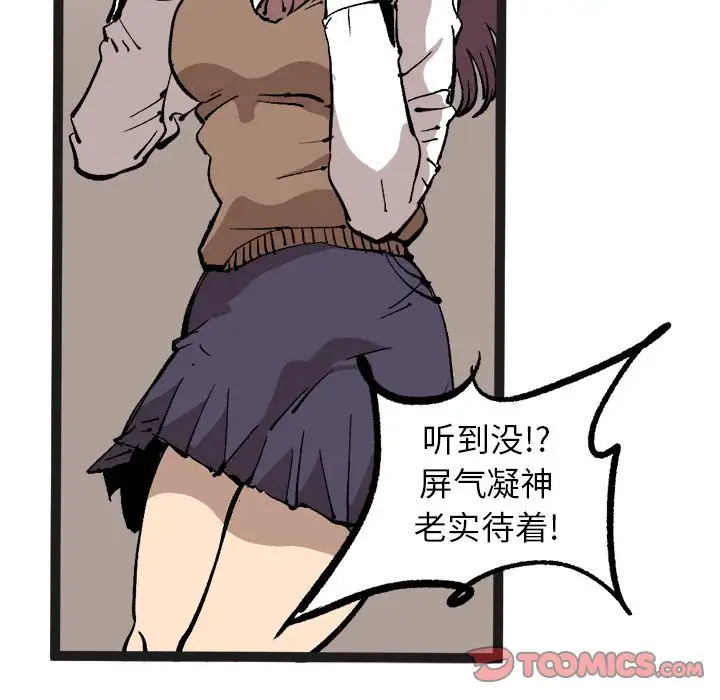 坏朋友第29章