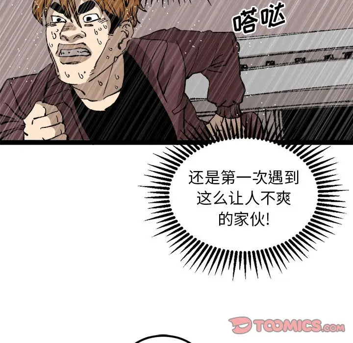 坏朋友第30章