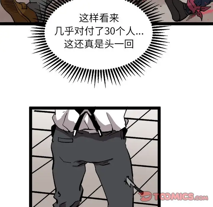 坏朋友第30章
