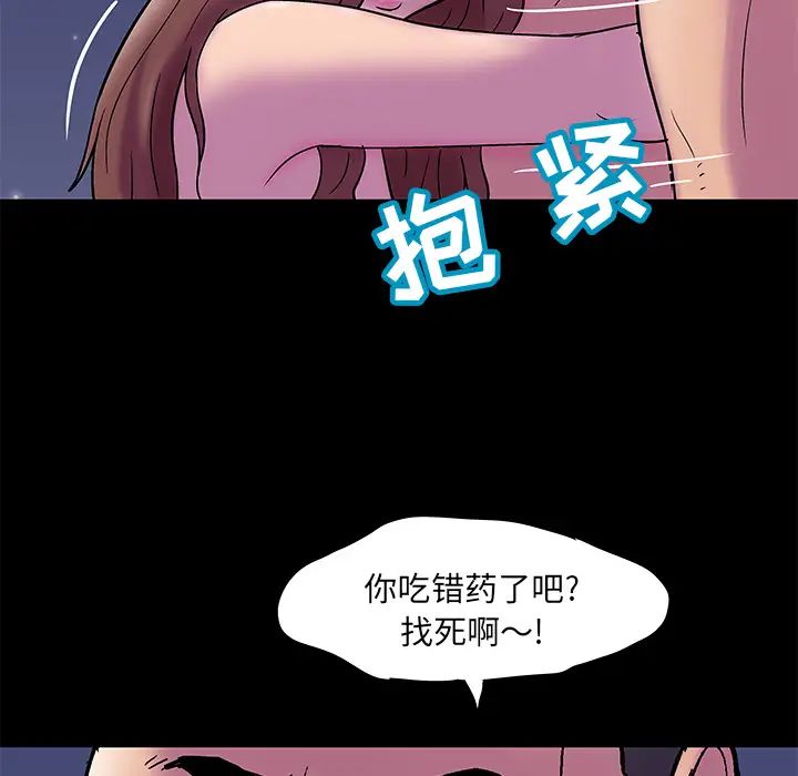 反烏托邦遊戲第52话