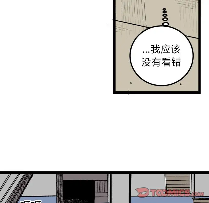 坏朋友第30章