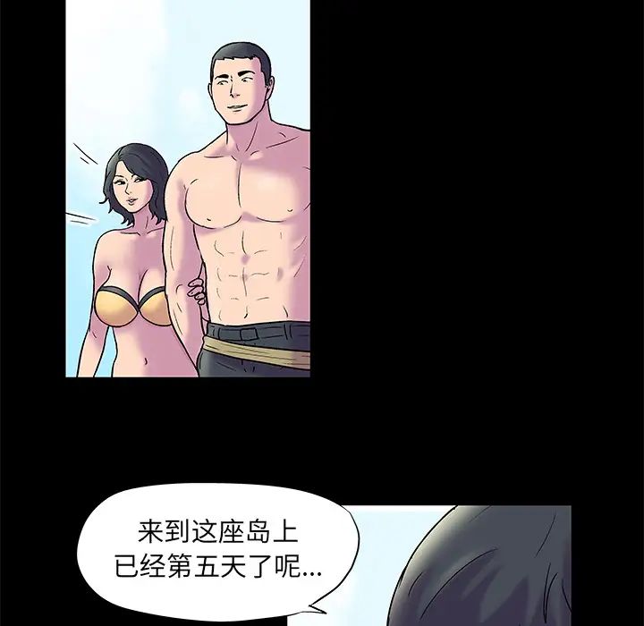 反烏托邦遊戲第52话