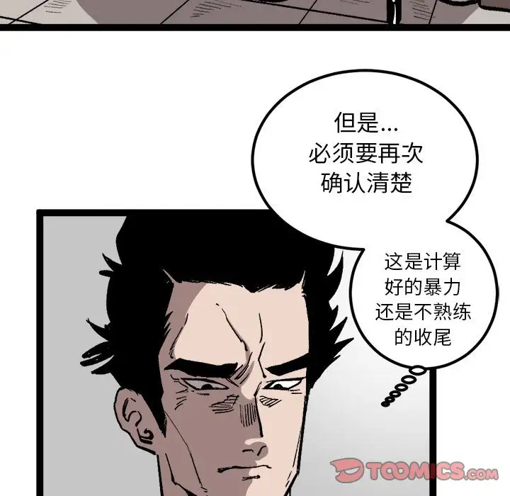 坏朋友第30章